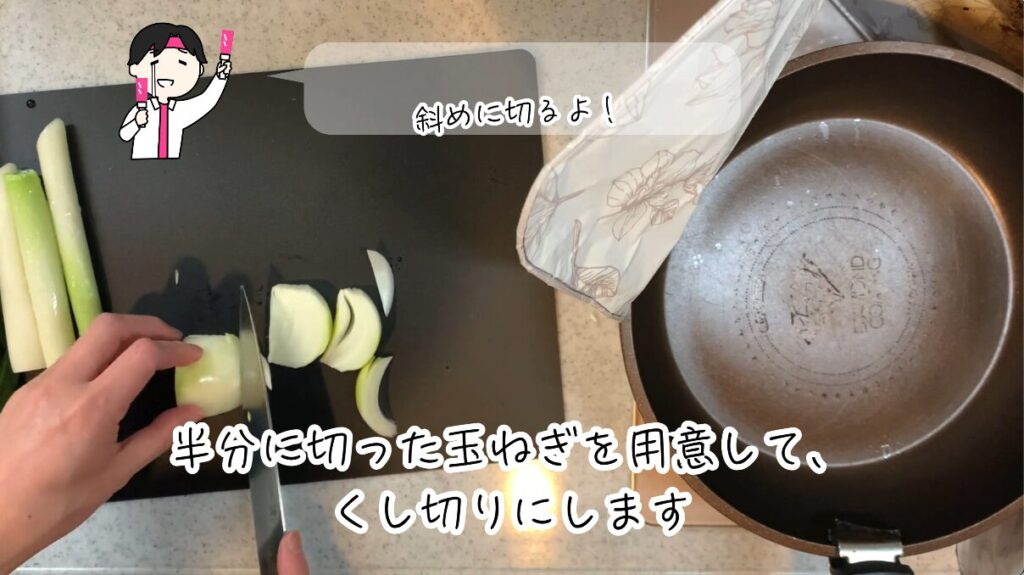 クックドゥ作り方画像その１