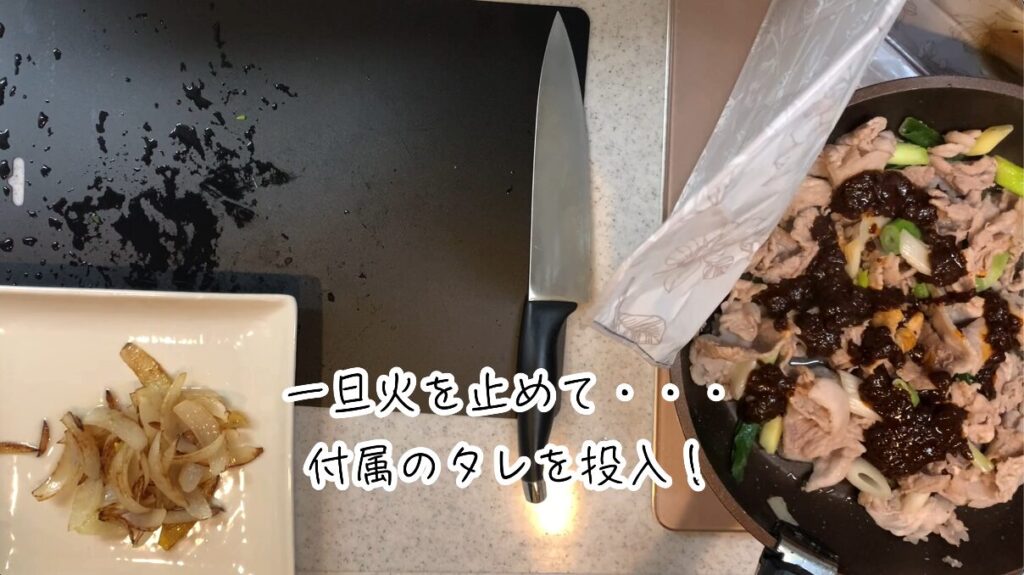 クックドゥ作り方動画その５