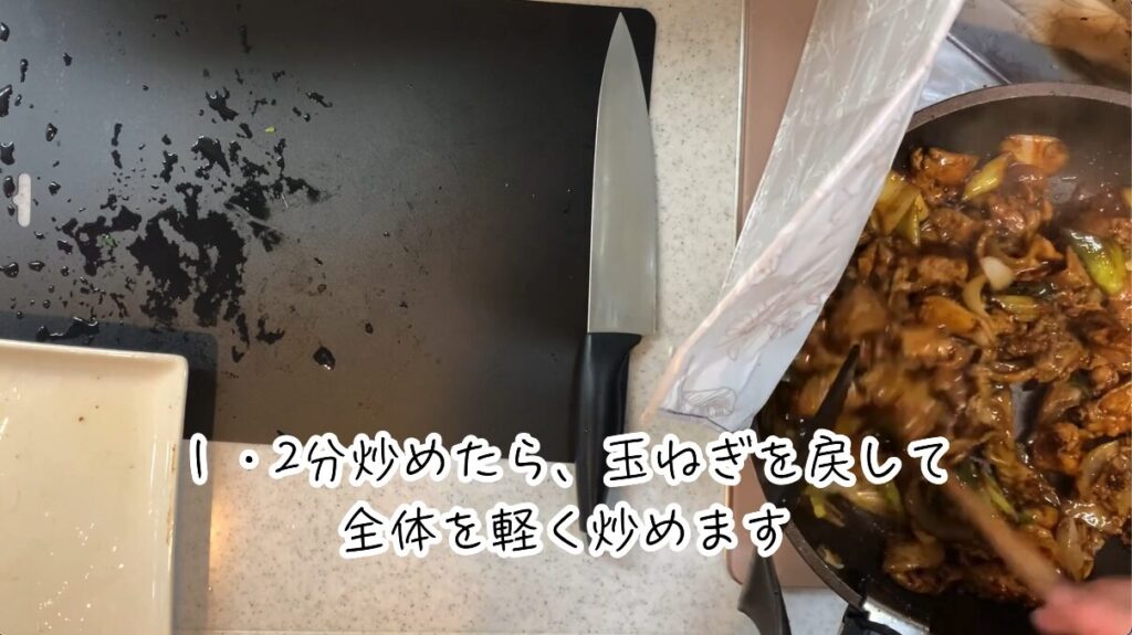 クックドゥ作り方画像その６