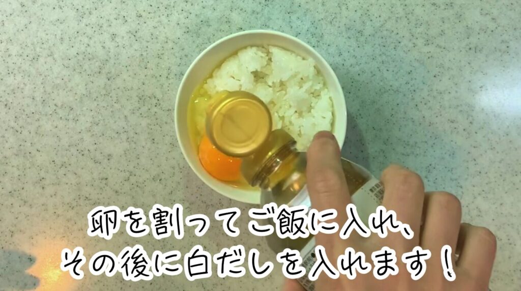 クミン香る白だし醤油の卵かけご飯：画像その１