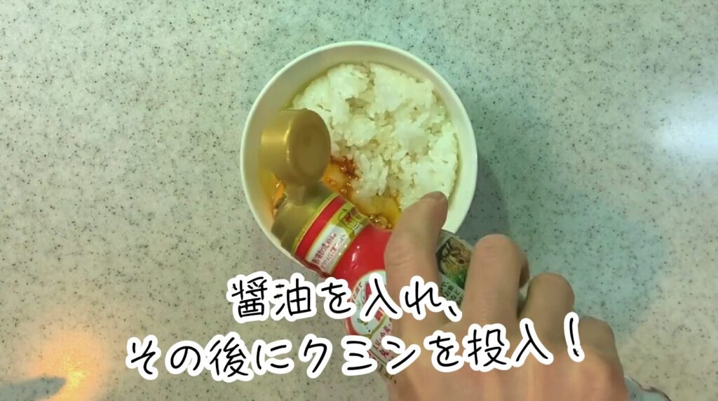 クミン香る白だし醤油の卵かけご飯：画像その２