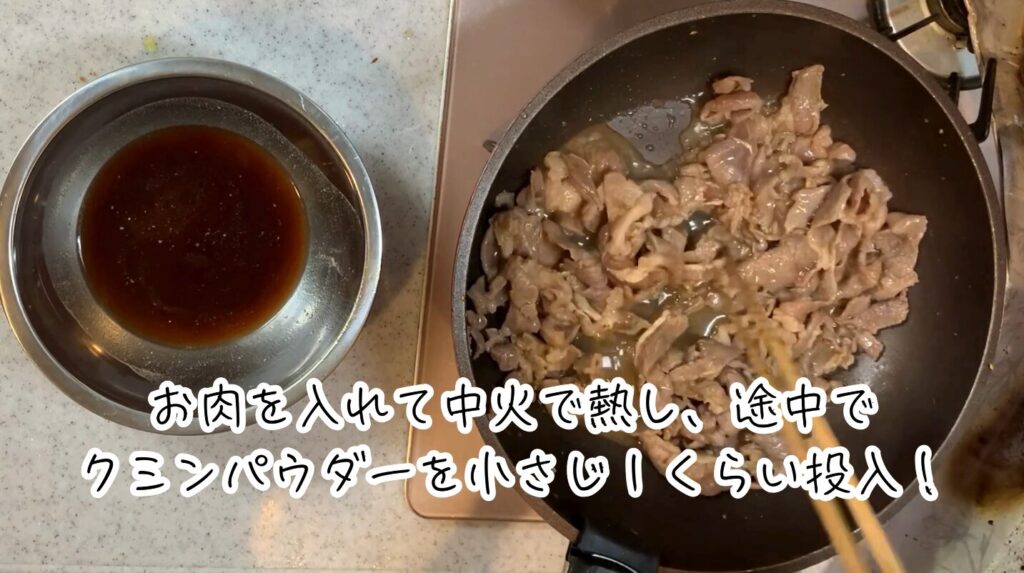 一度野菜をザルにあげ、肉を炒めます