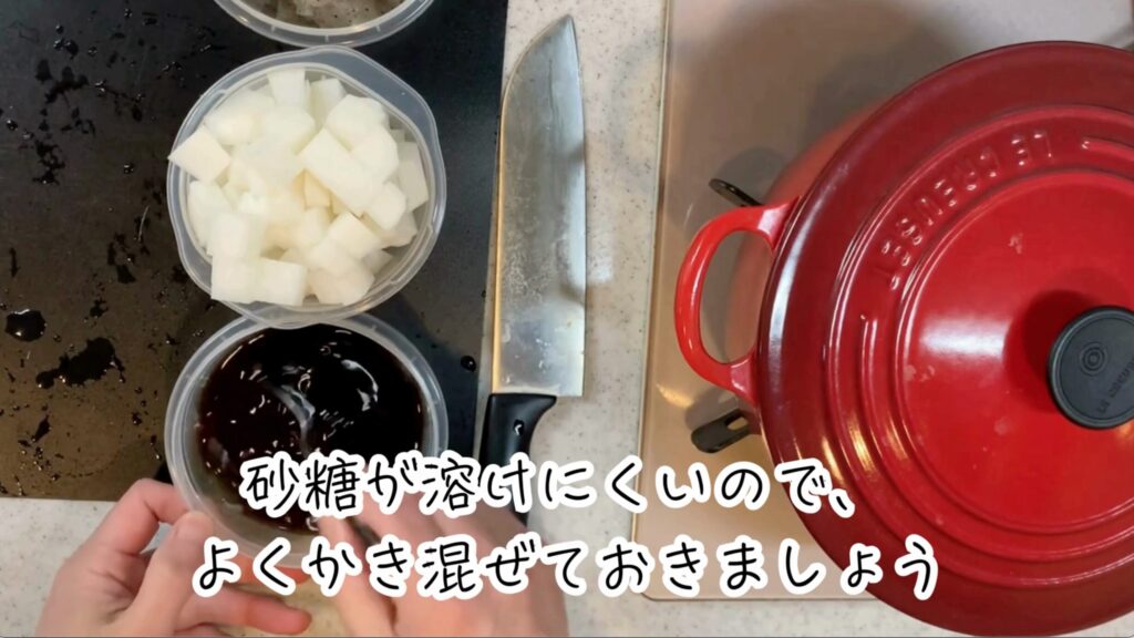 ⑩ 砂糖大さじ３・みりん大さじ２・醤油大さじ４・酒大さじ３を入れ、よく混ぜ合わせます。