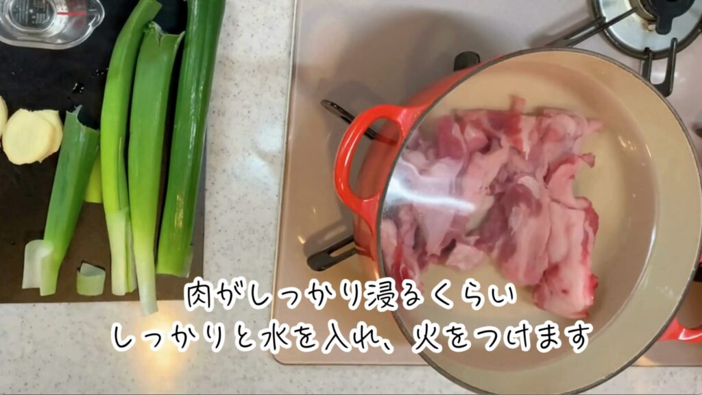 ④ 牛すじ肉を鍋に入れ、肉がしっかりと浸るくらいしっかり水を入れたら、鍋を火にかけます。