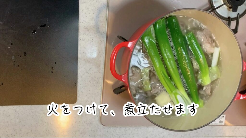 ⑥ 洗った牛すじ肉を鍋に戻し、肉がしっかりと浸るくらいしっかり水を入れたら、長ネギ（葉の部分）・生姜４枚・お酒大さじ１を入れ、鍋を火（中火）にかけ煮立たせます。
⑦ しっかりと煮立ったら蓋をして、弱火で１時間コトコトと加熱しましょう！