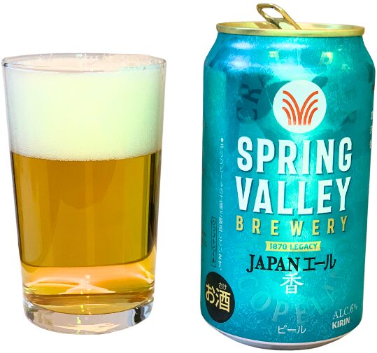 SPRING VALLEY JAPAN ALE＜香＞詳細レビュー｜和柑橘の香りと上質な苦味が魅力のキリンクラフトビールを徹底解剖