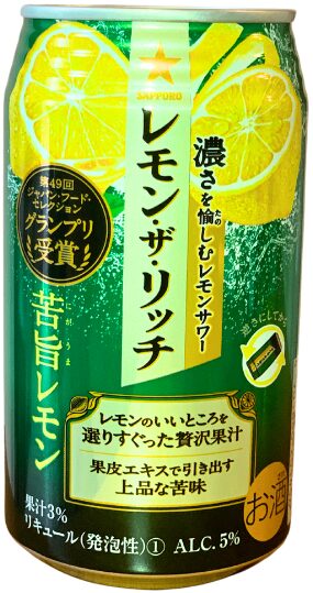 「サッポロ レモン・ザ・リッチ 苦旨レモン」徹底解剖！その魅力と実売価格、口コミまでご紹介