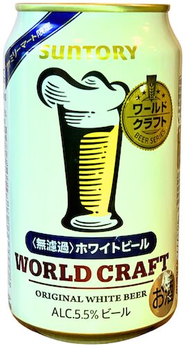 【ファミマ限定】サントリー「ワールドクラフト 無濾過ホワイトビール」徹底解剖！バナナ香る新感覚ビールの味・価格・口コミまで完全ガイド