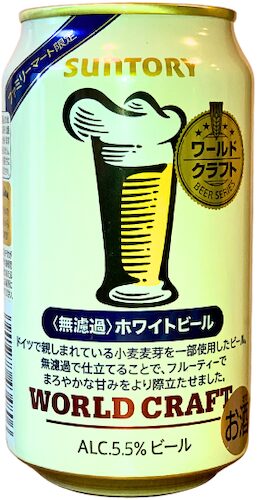 【ファミマ限定】サントリー「ワールドクラフト 無濾過ホワイトビール」徹底解剖！バナナ香る新感覚ビールの味・価格・口コミまで完全ガイド