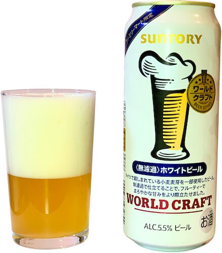 【ファミマ限定】サントリー「ワールドクラフト 無濾過ホワイトビール」徹底解剖！バナナ香る新感覚ビールの味・価格・口コミまで完全ガイド