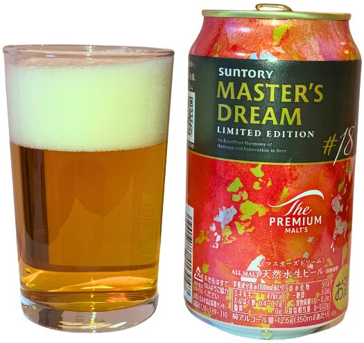 【季節限定ビール】サントリー ザ・プレミアム・モルツ マスターズドリーム リミテッドエディション #18 - 大人のための贅沢な一杯