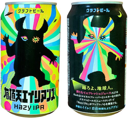 セブン＆アイ限定「有頂天エイリアンズ」徹底レビュー！トロピカルな香りと未知の味わいに酔いしれるヘイジーIPA