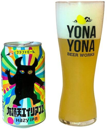 セブン＆アイ限定「有頂天エイリアンズ」徹底レビュー！トロピカルな香りと未知の味わいに酔いしれるヘイジーIPA
