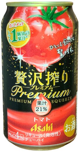 贅沢搾りプレミアム トマト徹底解剖！カゴメトマト1個分の濃厚チューハイの魅力とは？