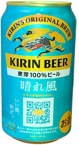 キリン「晴れ風」徹底解剖！17年ぶり新ビールはなぜ売れる？味・特徴から社会貢献まで全情報